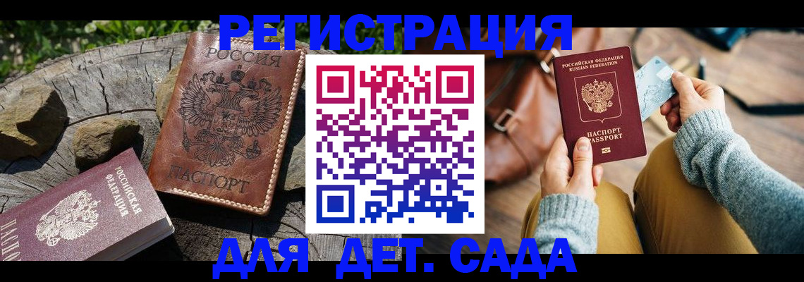 найти адрес прописки в Спасске-Дальнем