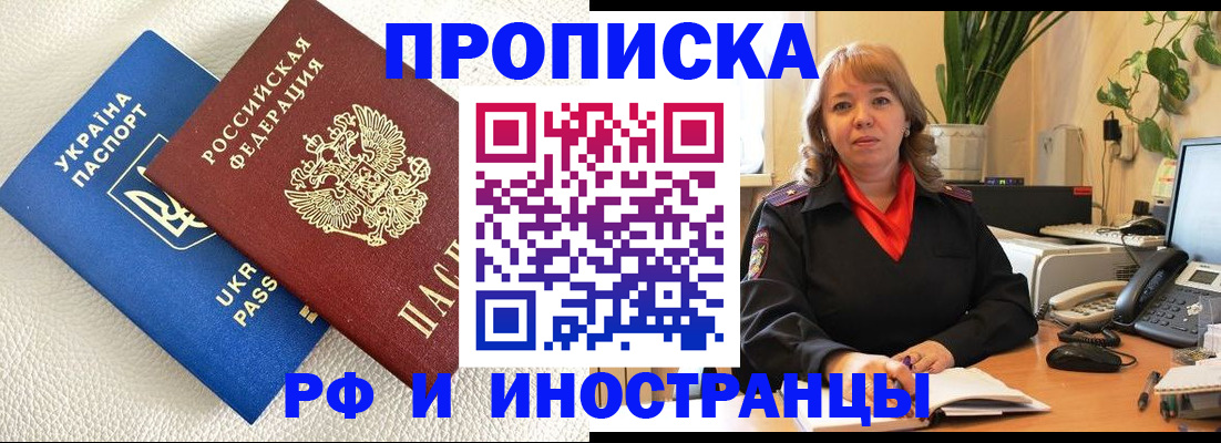 временная регистрация для всех в Спасске-Дальнем